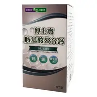 在飛比找樂天市場購物網優惠-DR. BABY胺基酸螯合鈣 120粒/瓶【宏信大藥局】 廣