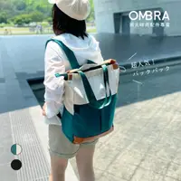 在飛比找momo購物網優惠-【OMBRA】輕旅行拼色背包(2色 防潑水 肩背包 後背包 