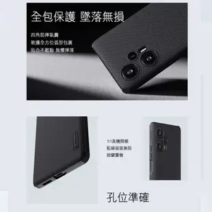 NILLKIN POCO F5 5G/Redmi Note 12 Turbo 磨砂護盾 Pro 磁吸殼