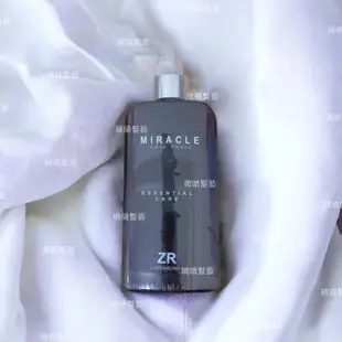 Z’HENRONG Z.R能量滋髮香水(新包裝)皆可刷卡