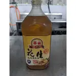 泰山花生風味調和油 2L