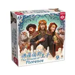 <滿千免運> 正版 佛羅倫斯王子 PRINCES OF FLORENCE 繁體中文版