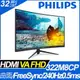 【hd數位3c】【尾盤】PHILIPS 322M8CP(2H1P/0.5ms/VA曲面/240Hz/無喇叭/FreeSync Premium)電競曲面螢幕【下標前請先詢問 有無庫存】