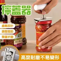 在飛比找momo購物網優惠-超省力防滑耐用開瓶擰蓋器 4入(開瓶器 開罐器 擰蓋器)