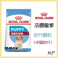 在飛比找蝦皮購物優惠-【狗狗巴士】皇家 犬用 MP 幼犬飼料 (中型幼犬) 4KG