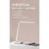 在飛比找蝦皮購物優惠-米家檯燈Lite 米家智能檯燈Lite【台灣出貨】全新小米官