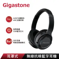 在飛比找momo購物網優惠-【Gigastone 立達】Headphone A1 無線抗