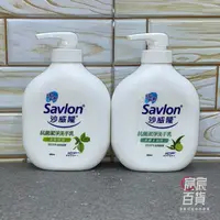 在飛比找樂天市場購物網優惠-沙威隆 Savlon 抗菌潔淨洗手乳250ml 茶樹精油/青