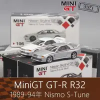 在飛比找蝦皮商城精選優惠-Mini GT 1:64 房車跑車模型Skyline R32