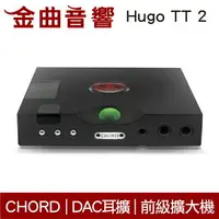 在飛比找樂天市場購物網優惠-Chord Hugo TT 2 黑色 耳擴 DAC 前級擴大