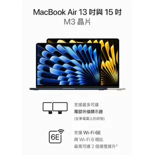 Apple MacBook Air 13.6吋 M3 晶片 8G 512G SSD 原廠保固 蘋果 筆電