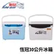 恆冠 30L 釣魚保冷冰箱 HG-083A X055