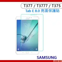 在飛比找Yahoo!奇摩拍賣優惠-三星 Samsung Tab E 8.0 T377 T377