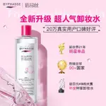 蓓昂斯 溫和卸妝水 深層清潔 500ML 潔膚水 臉部卸妝水 清潔保溼 清爽 清潔毛孔 無刺激卸妆水 潔膚液 卸妝液