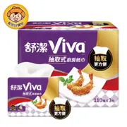 舒潔 Viva抽取式廚房紙巾(110抽×3包/串)