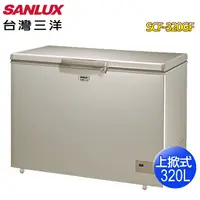 在飛比找松果購物優惠-【送拆箱定位】 SANLUX 台灣三洋 320L風扇式無霜冷