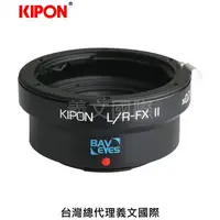 在飛比找樂天市場購物網優惠-Kipon轉接環專賣店:Baveyes LEICA/R-FX