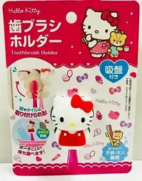 在飛比找Yahoo!奇摩拍賣優惠-牛牛ㄉ媽*日本進口Hello Kitty立體造型牙刷架  凱