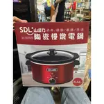 【吉兒二手商店】全新 SDL 山多力 3.5L 陶瓷養生慢燉電鍋 SL-SC3528 燉鍋