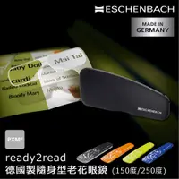 在飛比找PChome24h購物優惠-【德國 Eschenbach 宜視寶】ready2read 