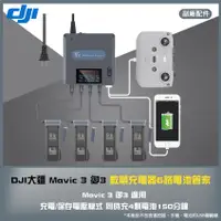 在飛比找蝦皮購物優惠-【海渥】DJI 御3 Mavic 3 PRO/classic