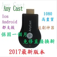 在飛比找蝦皮購物優惠-AnyCast Asus Zenfone Selfie 影音