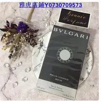 在飛比找Yahoo!奇摩拍賣優惠-CC美妝  熱銷 BVLGARI Soir 寶格麗 大吉嶺 