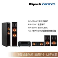 在飛比找蝦皮商城優惠-[送原廠精緻安裝調音]Klipsch RP-5000F+RP