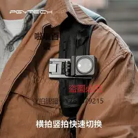 在飛比找Yahoo!奇摩拍賣優惠-相機配件 PGYTECH背包夾適用運動相機GoPro11肩帶