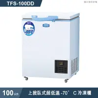 在飛比找有閑購物優惠-SANLUX台灣三洋【TFS-100DD】100公升上掀臥式