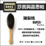 ⧔趴趴狗寵物精品⧕ BASS 豬鬃梳