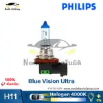 飛利浦 BLUE VISION ULTRA H11 升級版鹵素燈泡黃色白色 12362 汽車大燈霧燈 4000K