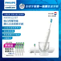 在飛比找誠品線上優惠-Philips 飛利浦 Sonicare Smart 煥白閃