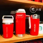 日本星巴克 STANLEY史丹利合作款 不鏽鋼真空保溫杯隨行杯 水壺