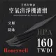 Honeywell HPA-160TWD1天然生物砂空氣清淨機專用濾網(8片)
