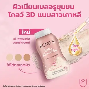 泰妞小舖 保證正品 泰國Pond's蜜粉