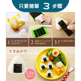 【生活選物】日本ARNEST 迷你三角 飯糰 壓模 模型 飯模 海苔壓模 一口飯膜 DIY 御飯糰 飯糰壽司