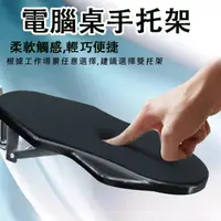 在飛比找蝦皮購物優惠-台灣發貨 🐳電腦手托架 電腦桌手托架 折疊旋轉手臂支架 手臂