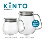 【日本直送現貨】KINTO UNITEA玻璃燒水茶壺460ML 720ML可微波