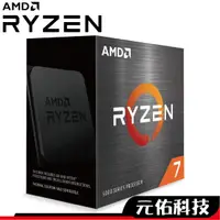 在飛比找蝦皮商城優惠-AMD Ryzen R7 5800X 8核16緒 3.8G 