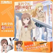 A Certain Scientific Railgun T Visual Book Illustration Works Game Artbooks