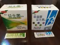 在飛比找Yahoo!奇摩拍賣優惠-六鵬複方益生菌=敏瑞靈益生菌（新版新包裝）有效期限1年8個月