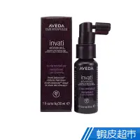 在飛比找蝦皮商城優惠-AVEDA 蘊活菁華滋養液30ml 現貨 蝦皮直送