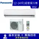 Panasonic國際牌 12-14坪 1級變頻冷專冷氣 CU-K80FCA2/CS-K80FA2 標準系列