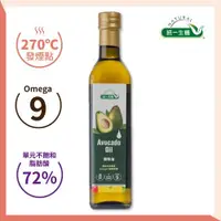 在飛比找i郵購優惠-【統一生機】酪梨油(500ml/瓶)