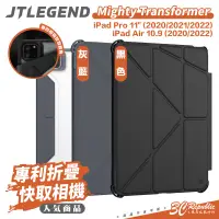 在飛比找蝦皮商城優惠-JTLEGEND JTL Transformer 平板 保護
