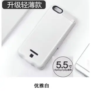 [全家免運]★大容量★iPhone 6 7 系列 充電背殼 背充 背夾 充電殼 行動電源 無下巴 磁吸