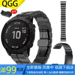 【QGG】佳明 GARMIN FENIX 7X 7 7S 6X 6 6S PRO SOLAR 5X 錶帶不鏽鋼快拆腕帶