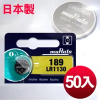 在飛比找松果購物優惠-日本製 muRata 公司貨 LR1130 鈕扣型電池(50