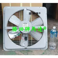 在飛比找蝦皮購物優惠-勝田5 靜音型 1/2HP 6P 18吋 工業 排風機 抽風